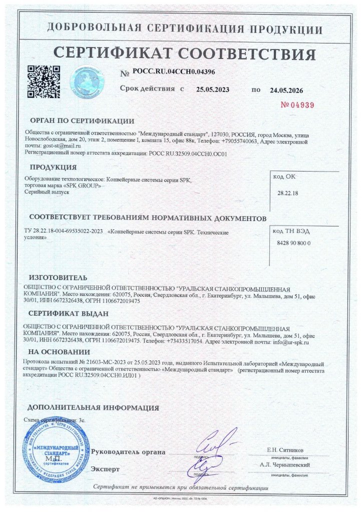 14562_konveyernye-sistemy 14562_konveyernye-sistemy