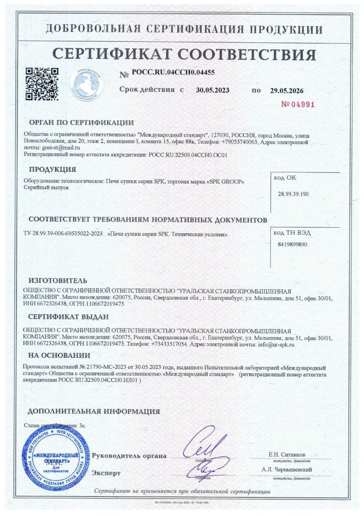 14563_pechi-sushki 14563_pechi-sushki