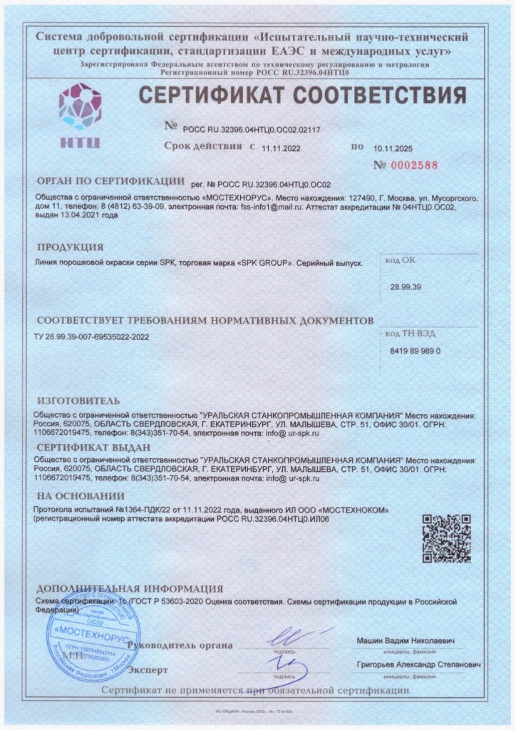 14561_liniya-poroshkovoy-okraski 14561_liniya-poroshkovoy-okraski