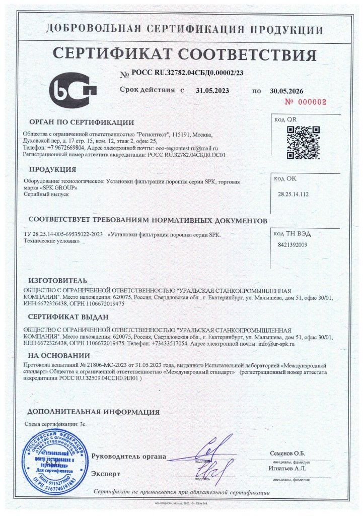 14564_ustanovki-filtratsii-porosh 14564_ustanovki-filtratsii-porosh