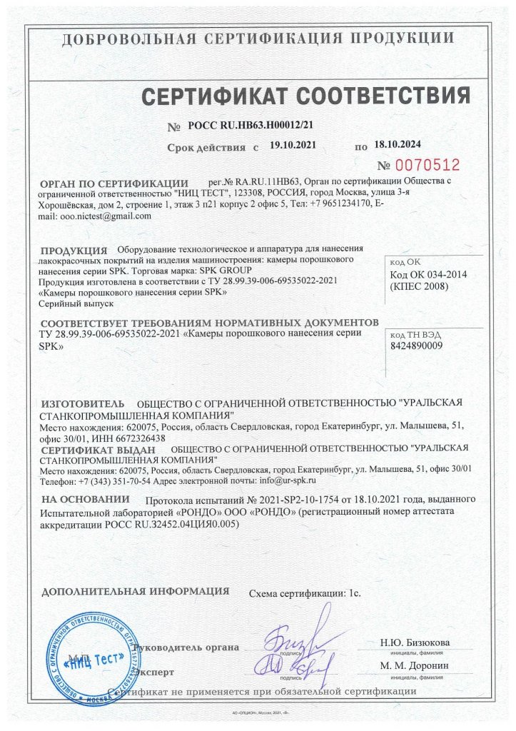 14558_kamera-poroshkovogo-nanesen 14558_kamera-poroshkovogo-nanesen